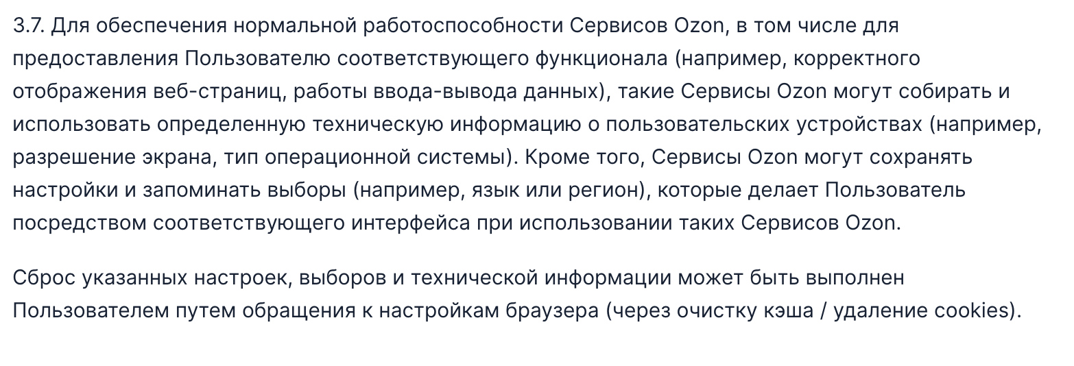 Таргетированная реклама в Интернете и обработка ваших данных