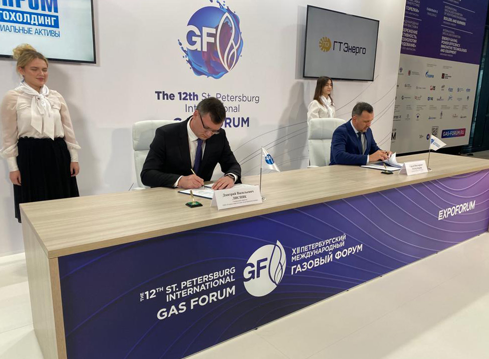 Соглашение «ГТ Энерго» с «Газпром энергохолдинг индустриальные активы»