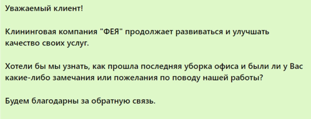 ИИ в сервисе WSender будет помогать бизнесу общаться с клиентами