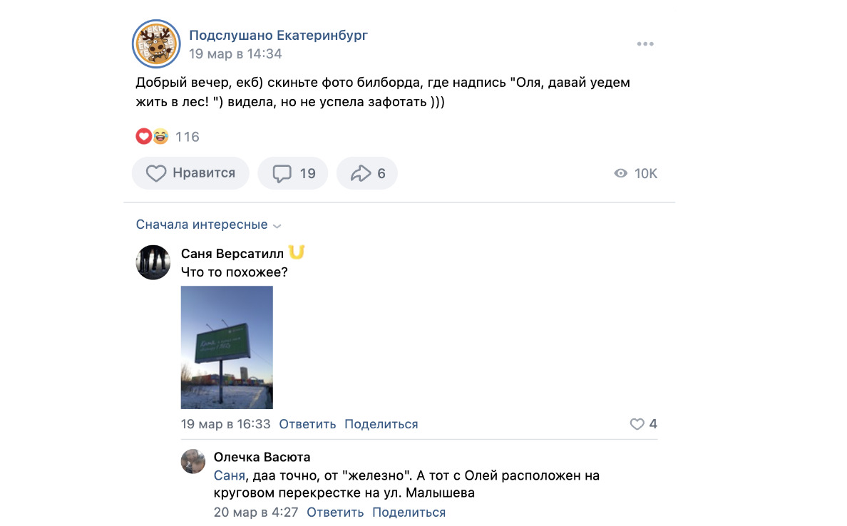 «Железно» запустили новую рекламную кампанию в Екатеринбурге