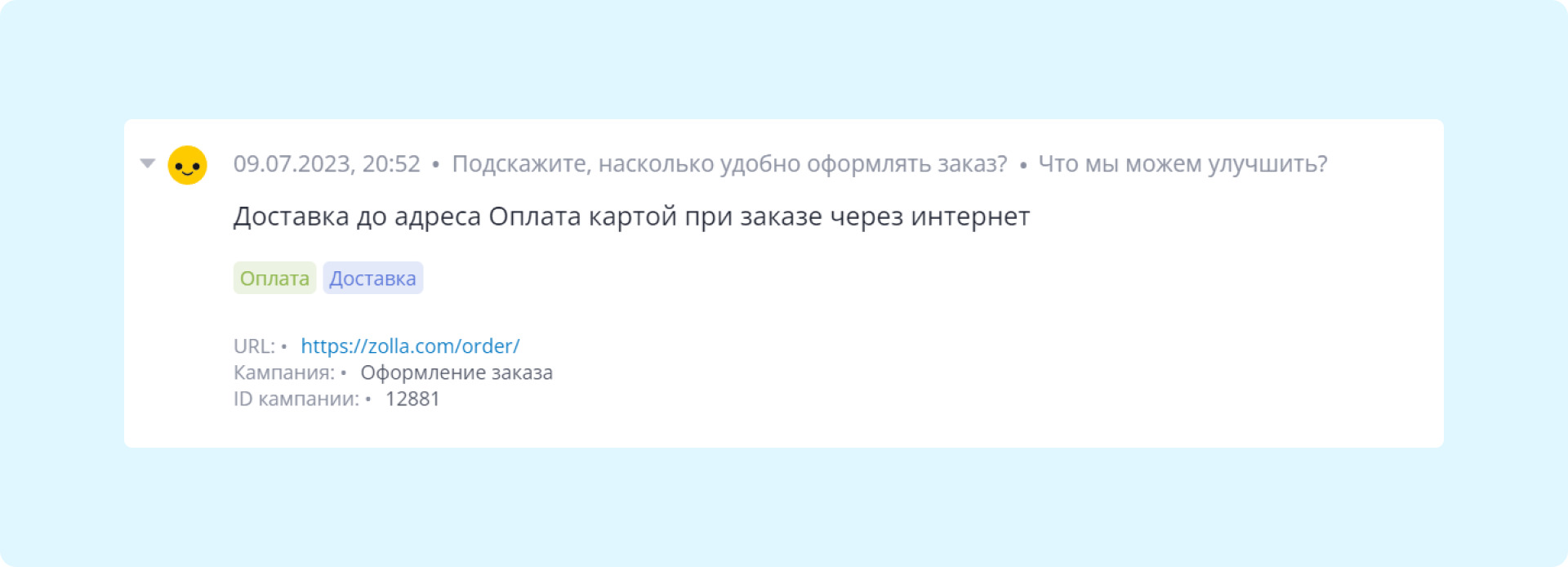 Увеличили конверсию на 97% в интернет-магазине одежды бренда Zolla