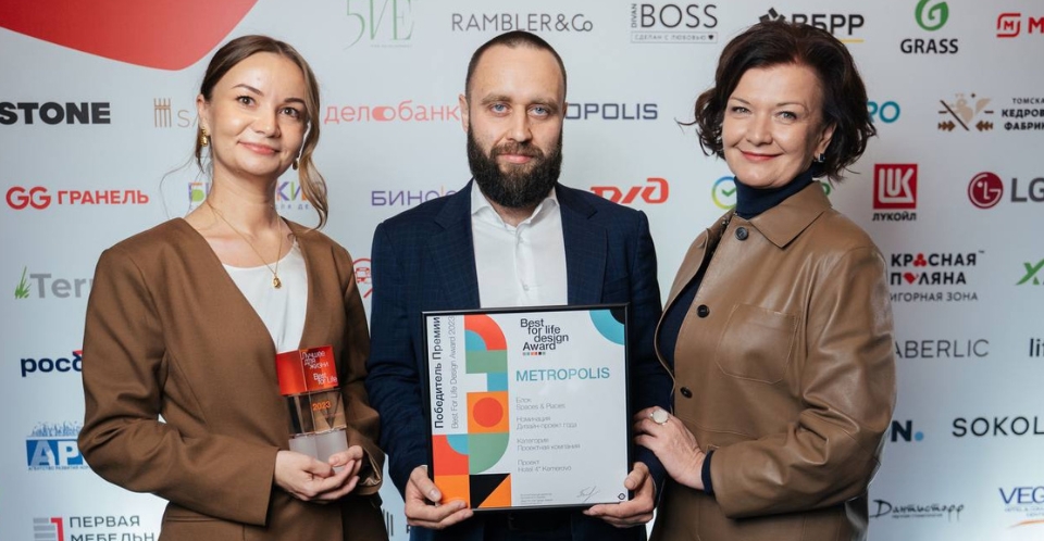 «Метрополис» — победитель премии Best for Life Design Award 2023