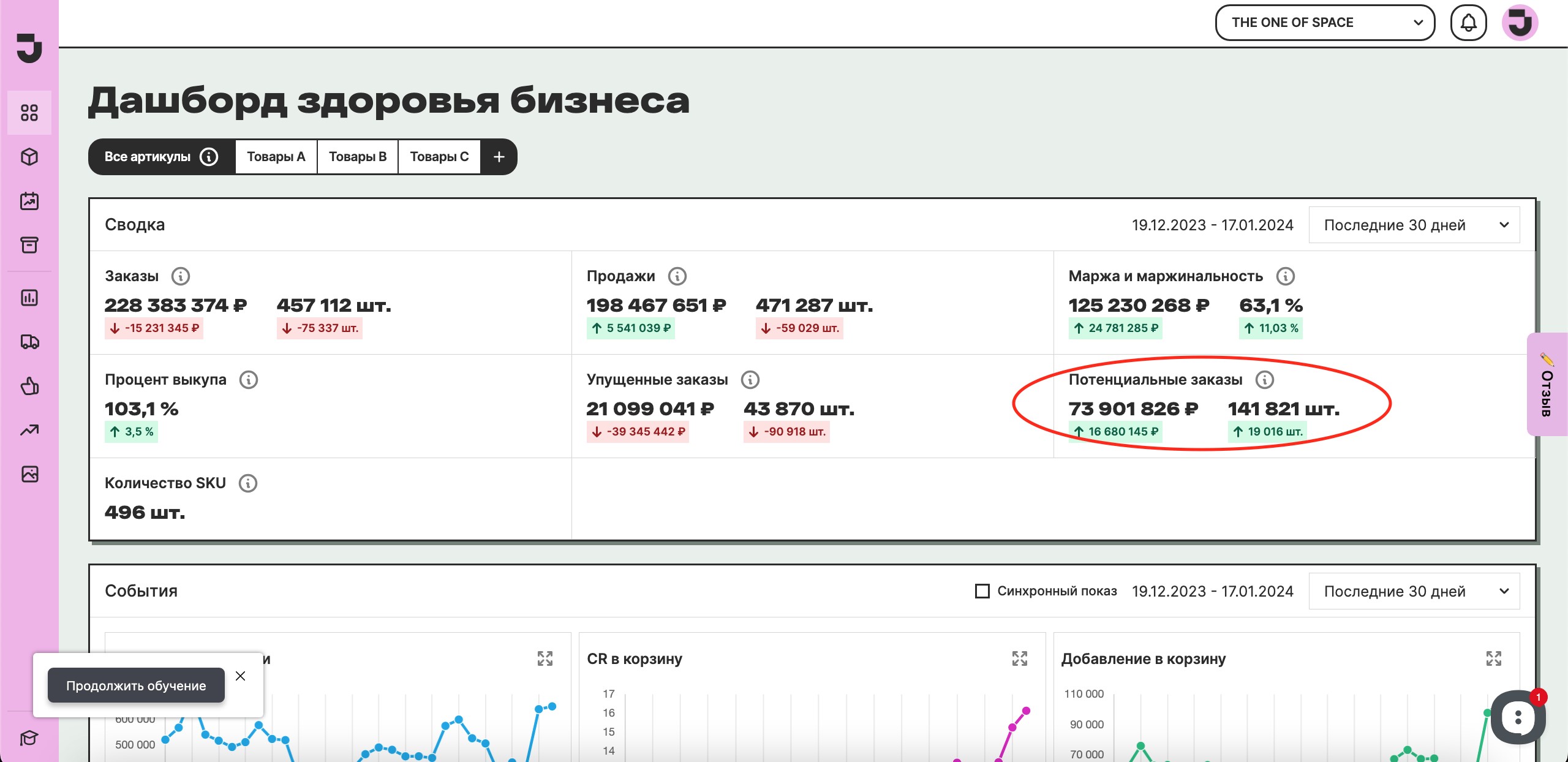 Как увеличить прибыль на 40 миллионов на WB за счет логистики