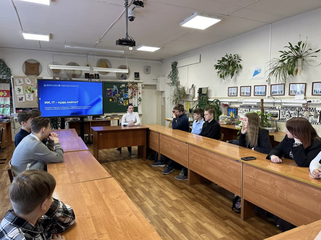 Softlogic начал профориентационную ИИ-программу в российских школах