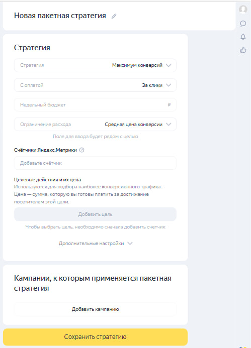 Как эффективно масштабировать кампании с помощью пакетной стратегии в B2B