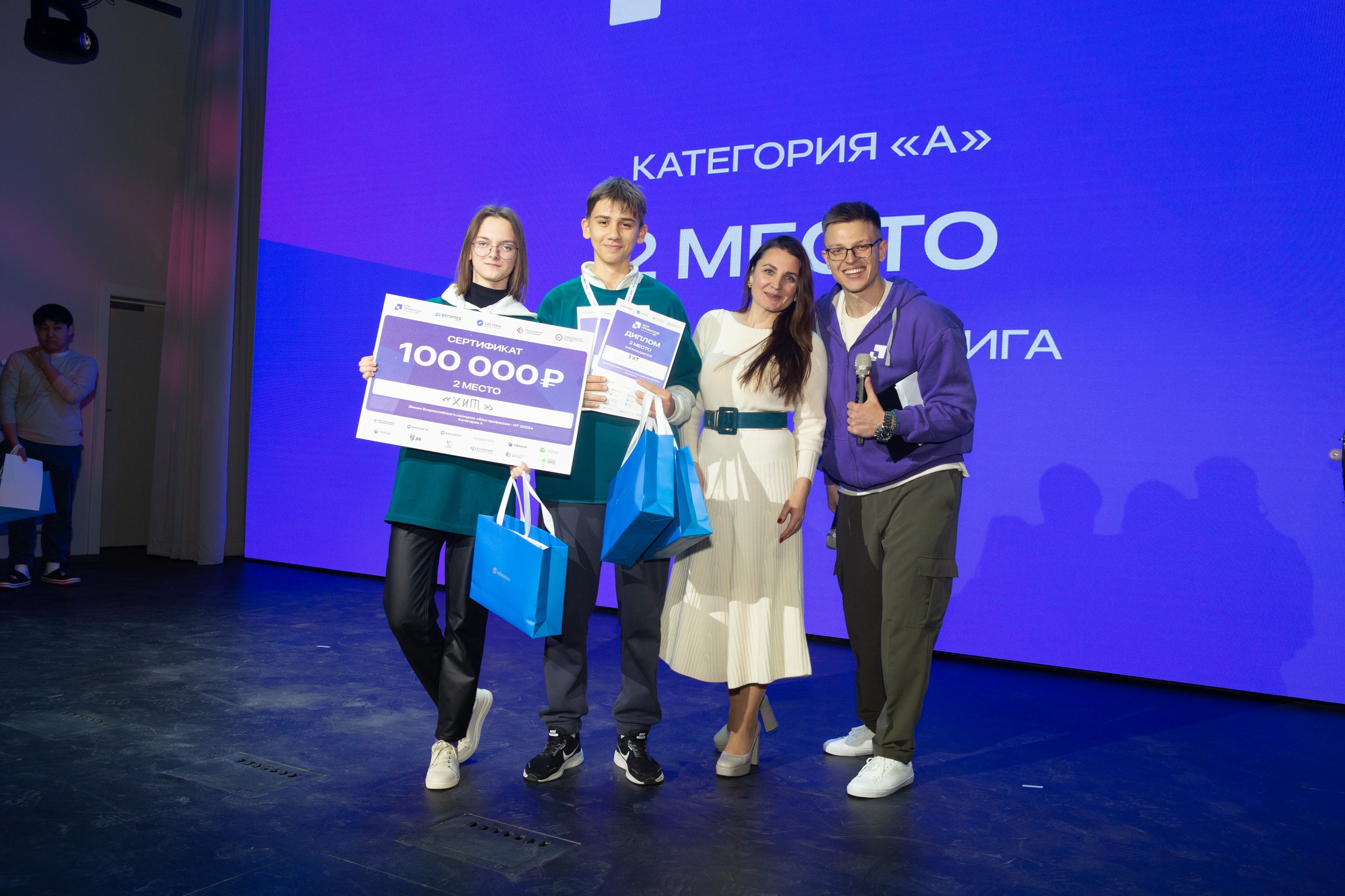 В Москве объявили победителей конкурса «Моя профессия — ИТ»