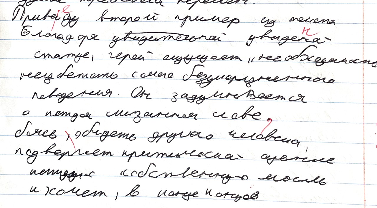 Коррекция почерка у подростков возможна в короткие сроки