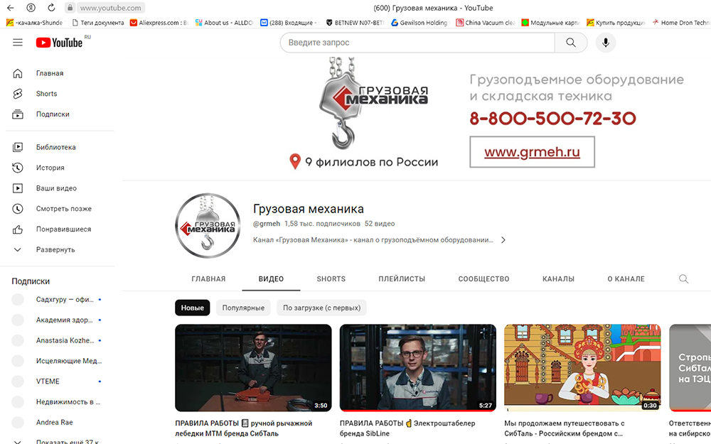 YouTube канал, как информационный ресурс компании «Грузовая механика»