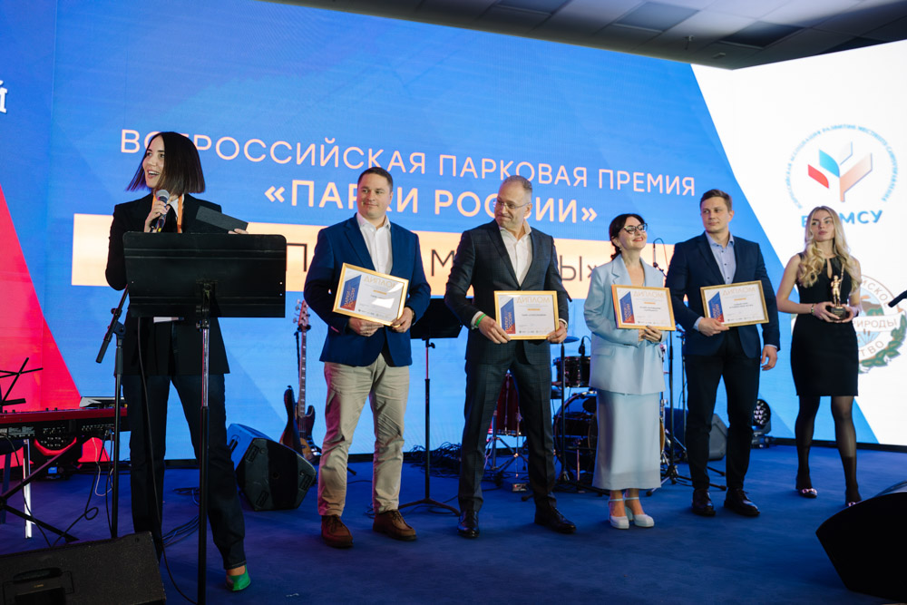 «Парки России»: подведены итоги первой отраслевой премии