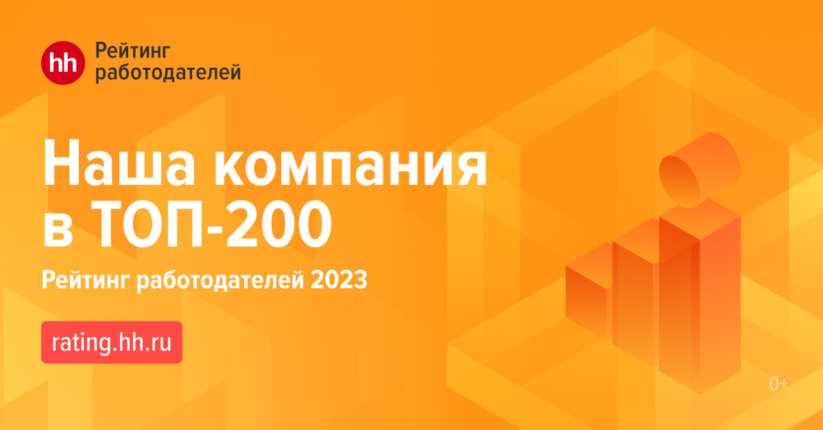 «Плаза» Кисловодск вошел в топ-200 лучших работодателей HeadHunter