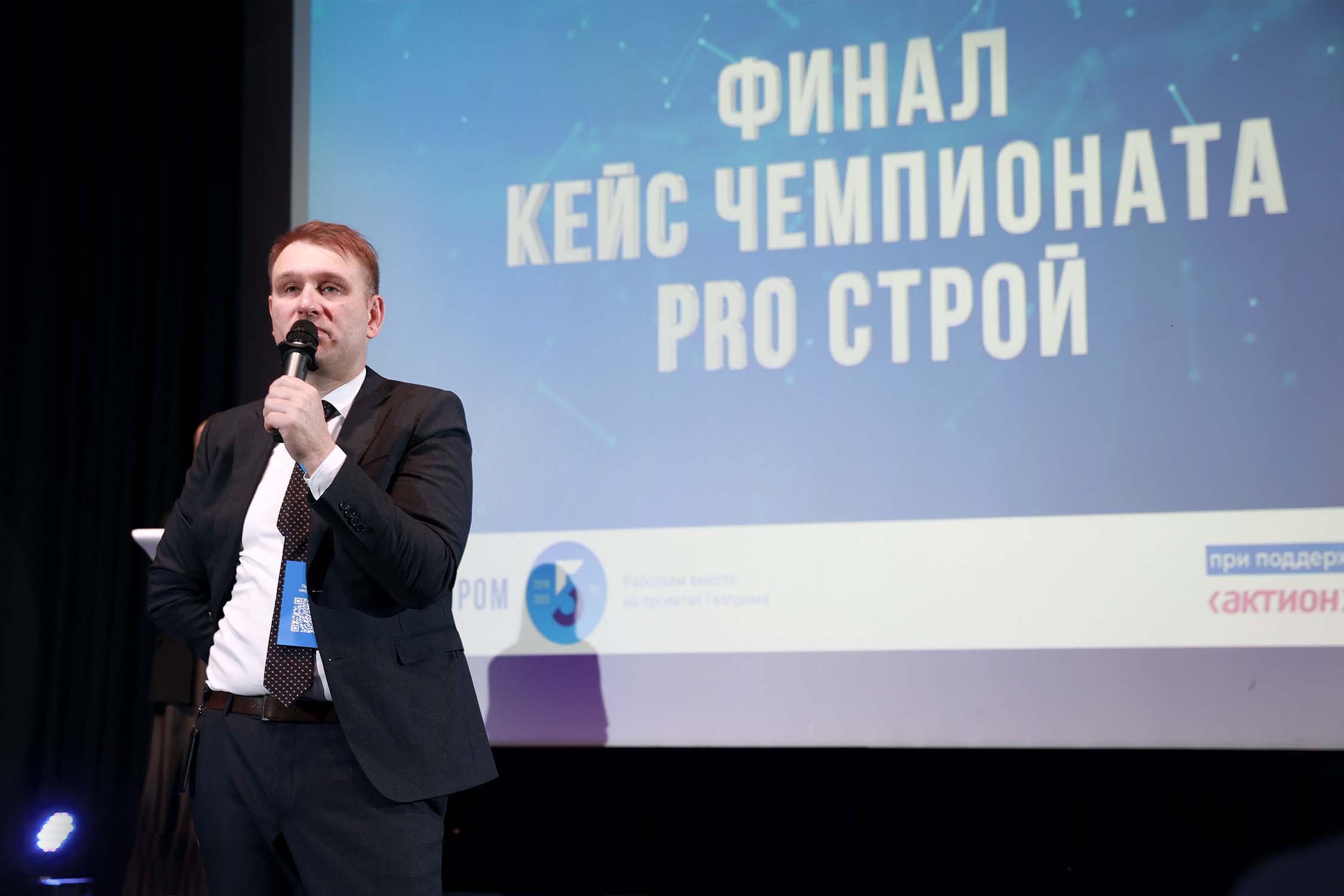 «Газстройпром» провел Всероссийский кейс-чемпионат «PRO СТРОЙ»