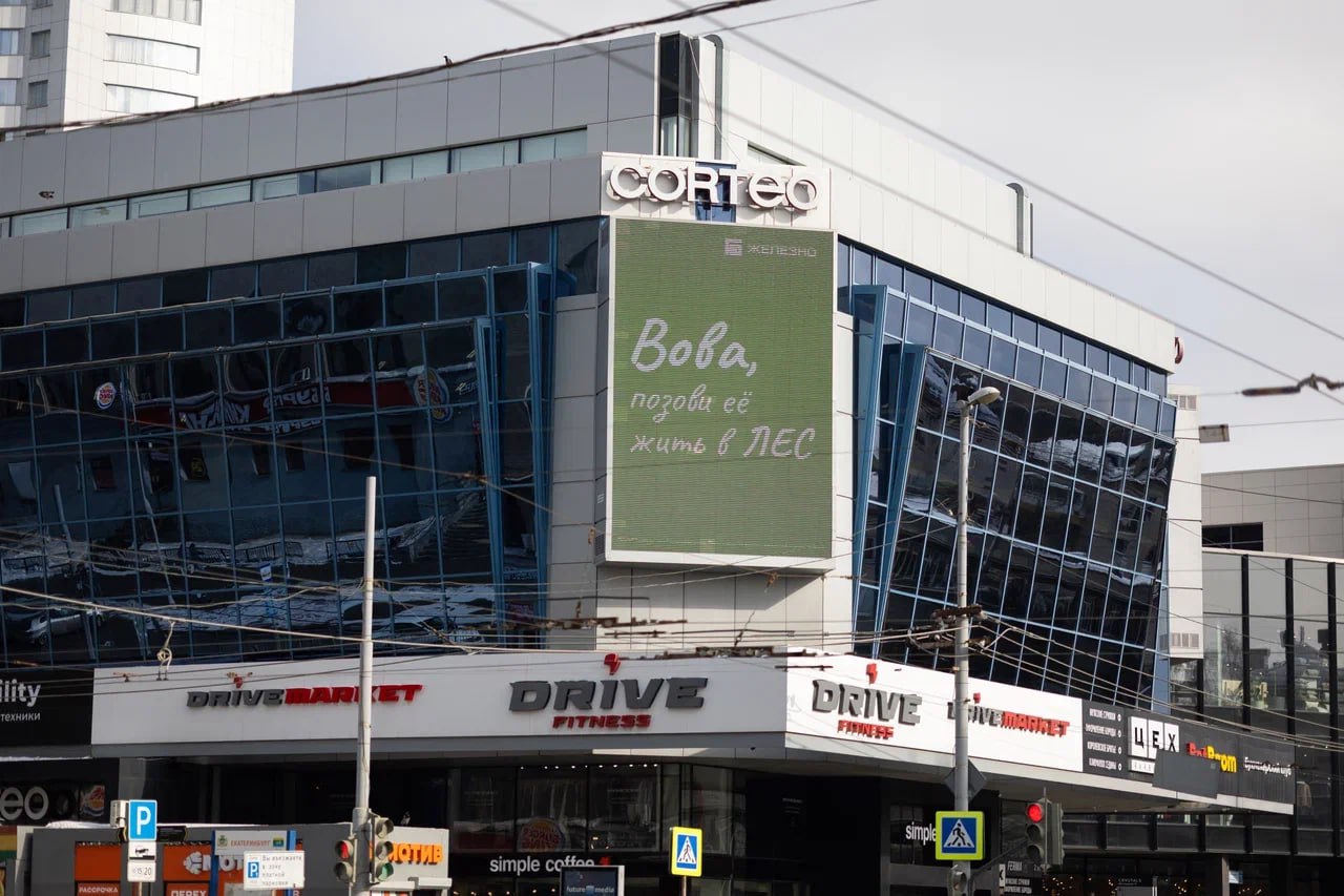 «Железно» запустили новую рекламную кампанию в Екатеринбурге