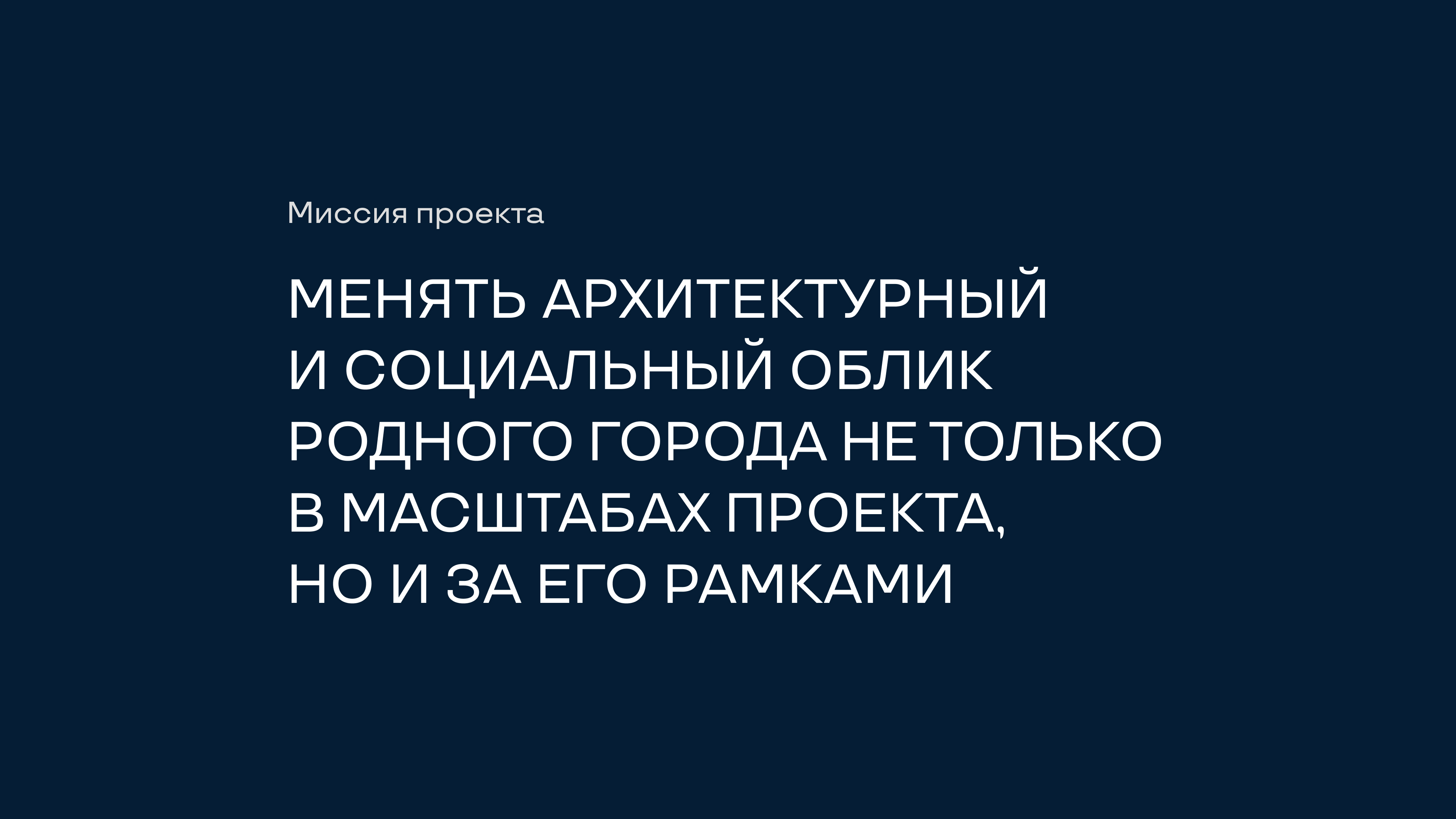 Эстетика и прагматизм: как стать девелопером с нуля и заявить о себе