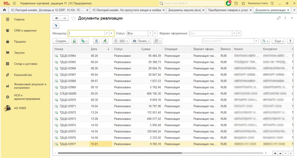 Как AS WMS помогла улучшить показатели реализации товаров на 50%