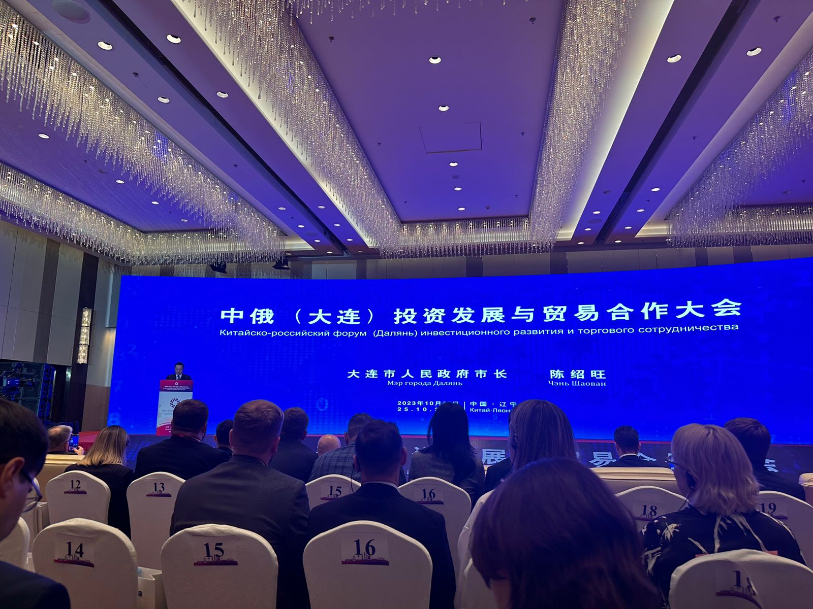 «Аудит Груп» на инвестиционном форуме в Китае