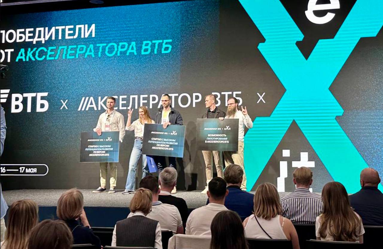 В Москве прошла конференция eXit-2024