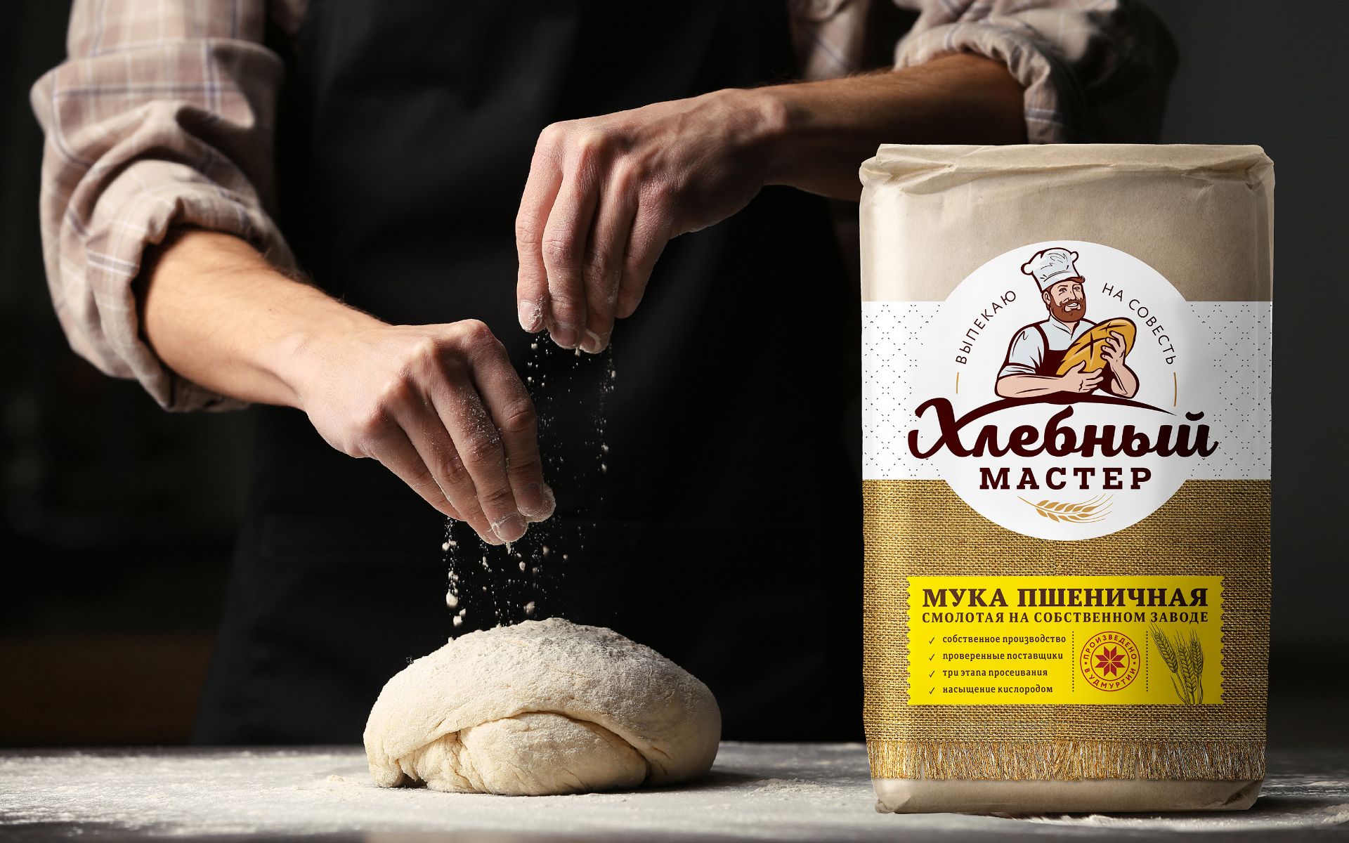 Команда Getbrand помогла бренду «Хлебный Мастер» затмить федеральные сети