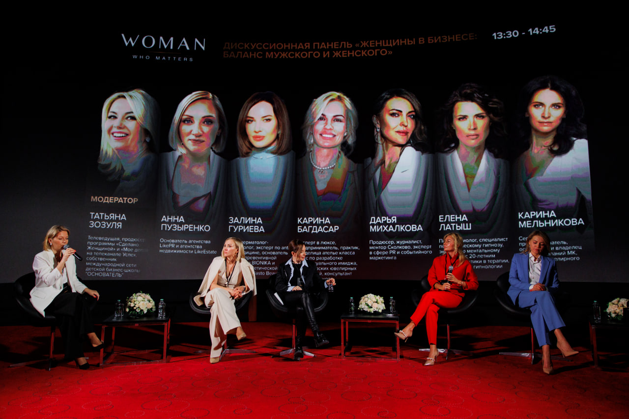 О чем говорили на Форуме Woman Who Matters 2023