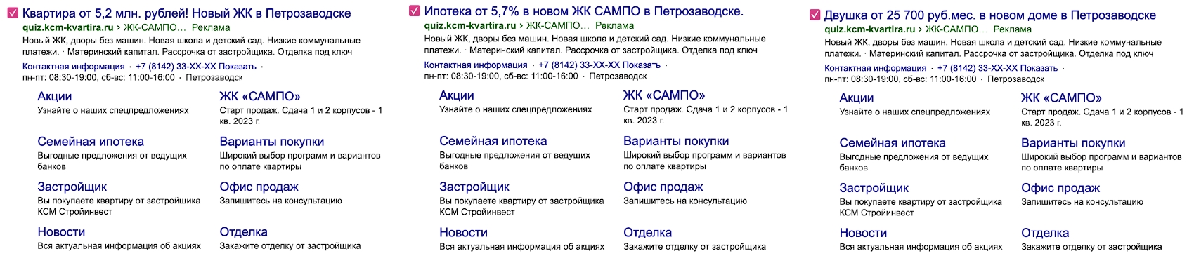 Как мы научились получать лиды для ЖК комфорт-класса по 800 рублей