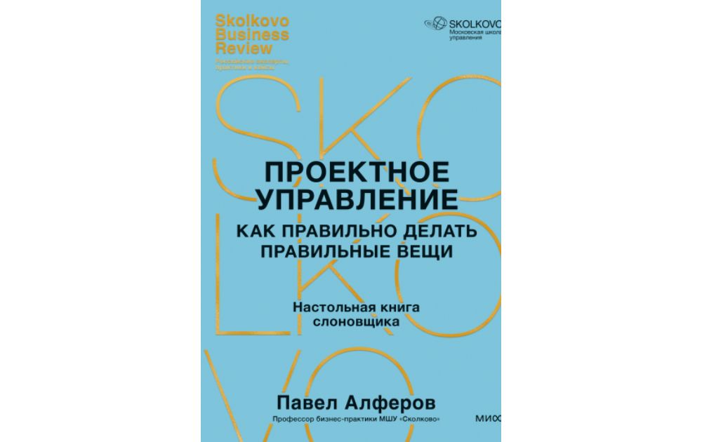 Издательство МИФ анонсировало список ТОП книг к ярмарке NonFiction