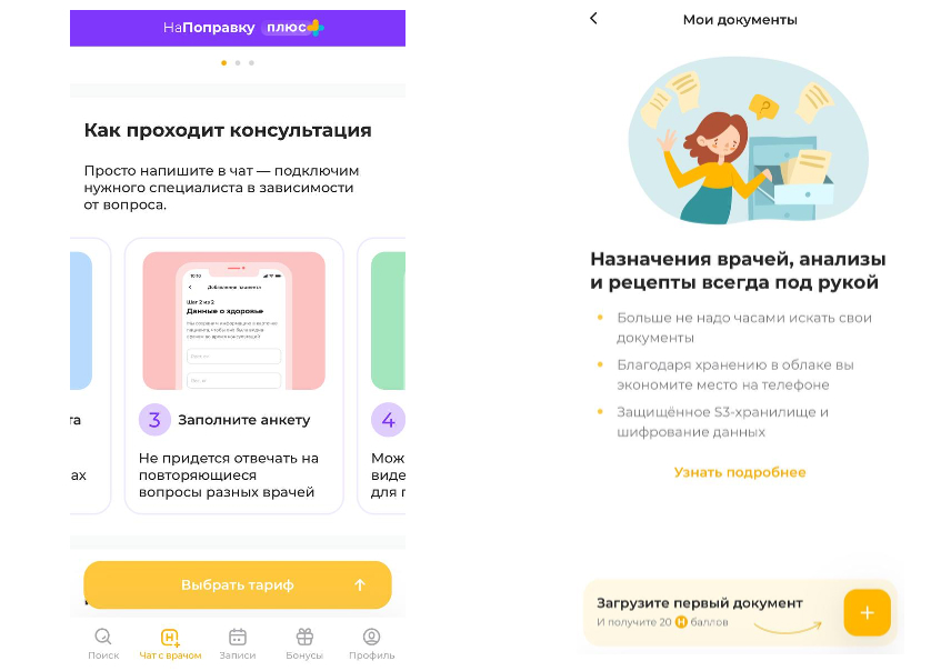 Зачем клиники собирают наши согласия на обработку персональных данных