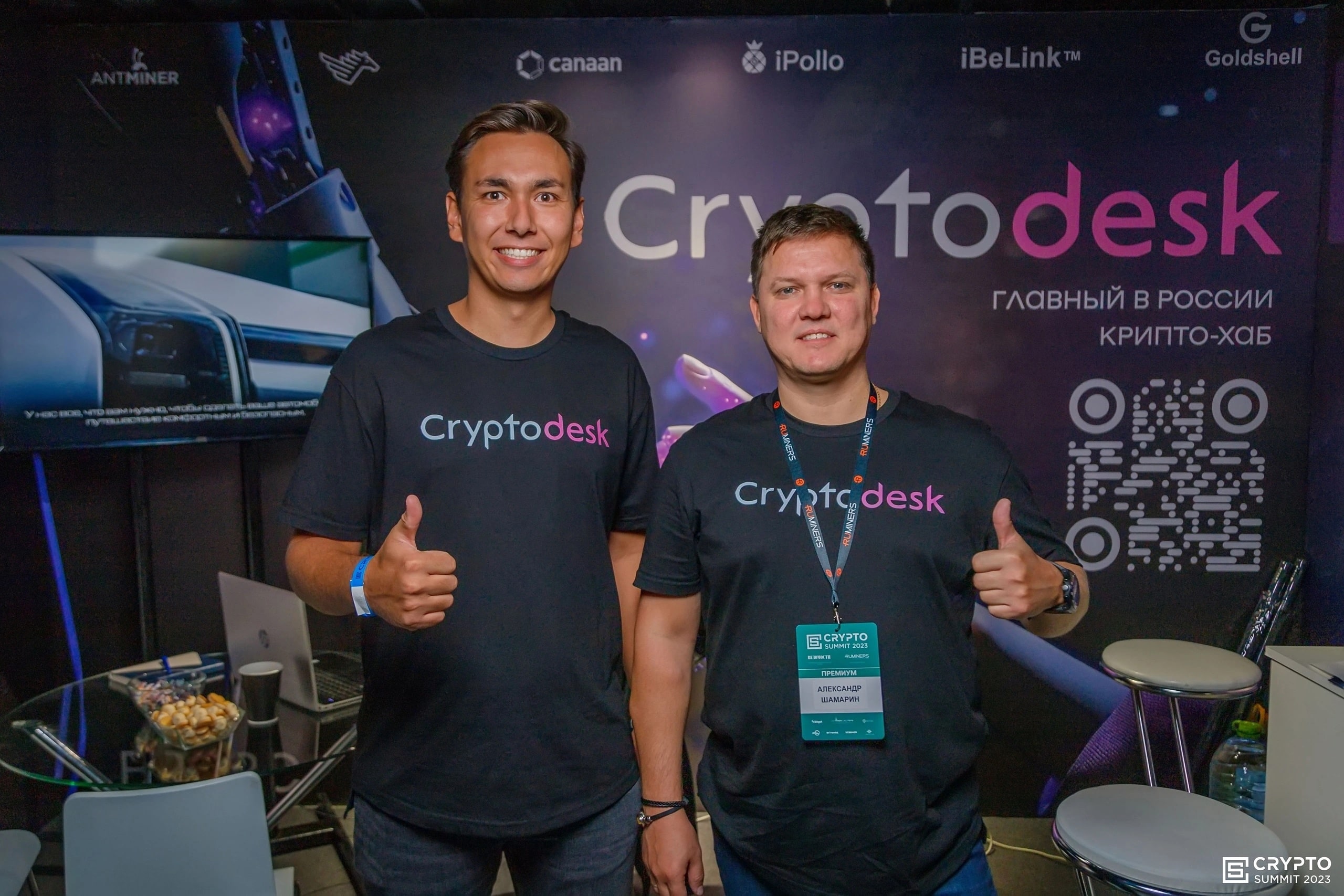 Cryptodesk выступит информационным партнером The Trends