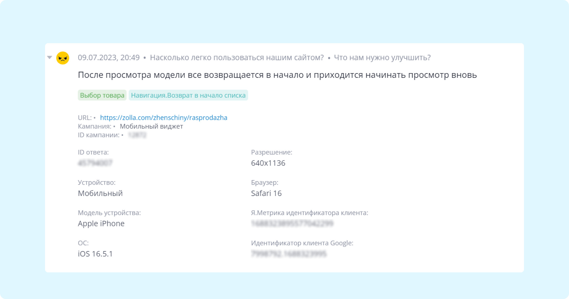 Увеличили конверсию на 97% в интернет-магазине одежды бренда Zolla