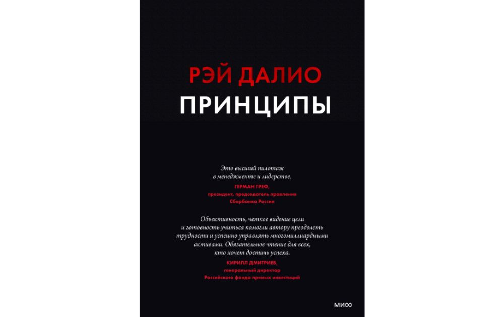 Издательство МИФ анонсировало ТОП книг апреля