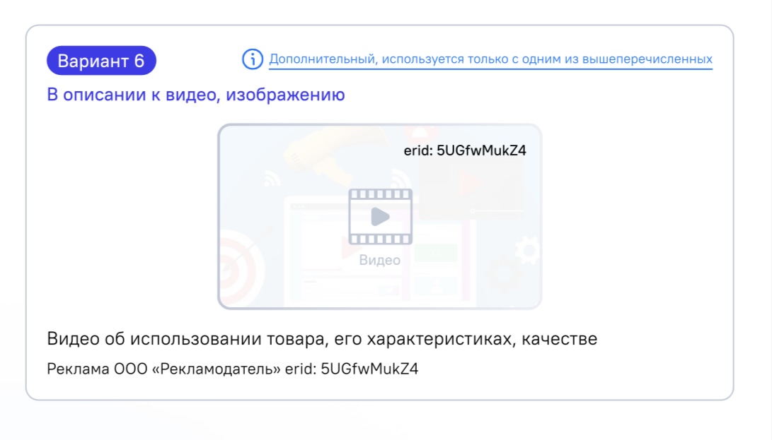 Как правильно маркировать рекламу в сети Интернет