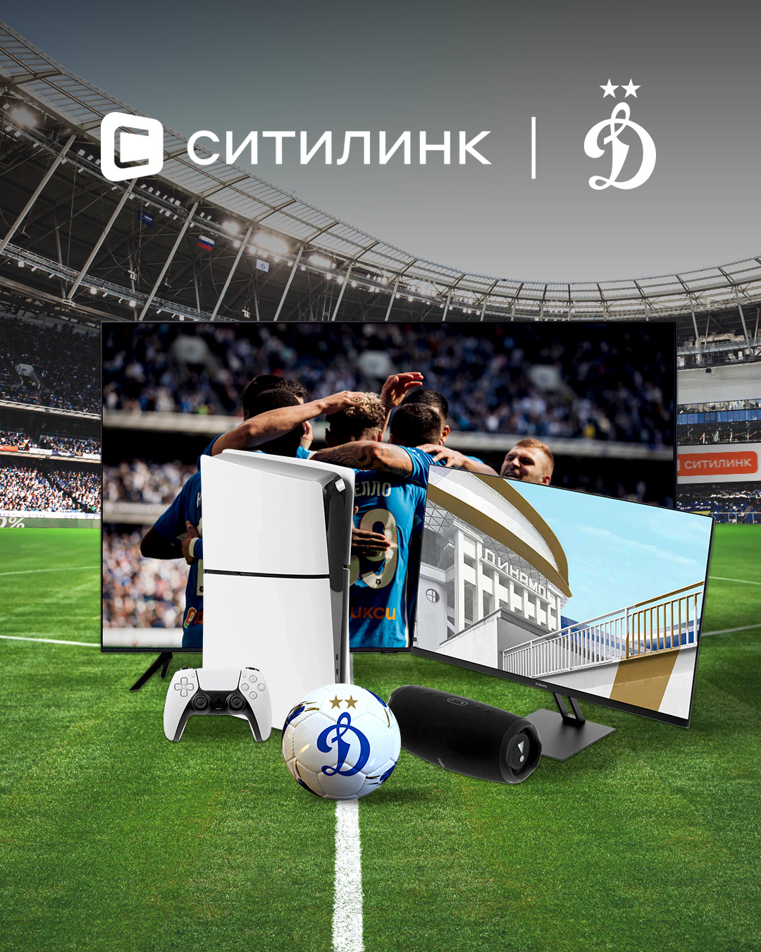 «Ситилинк» стал официальным спонсором BetBoom Братского Кубка