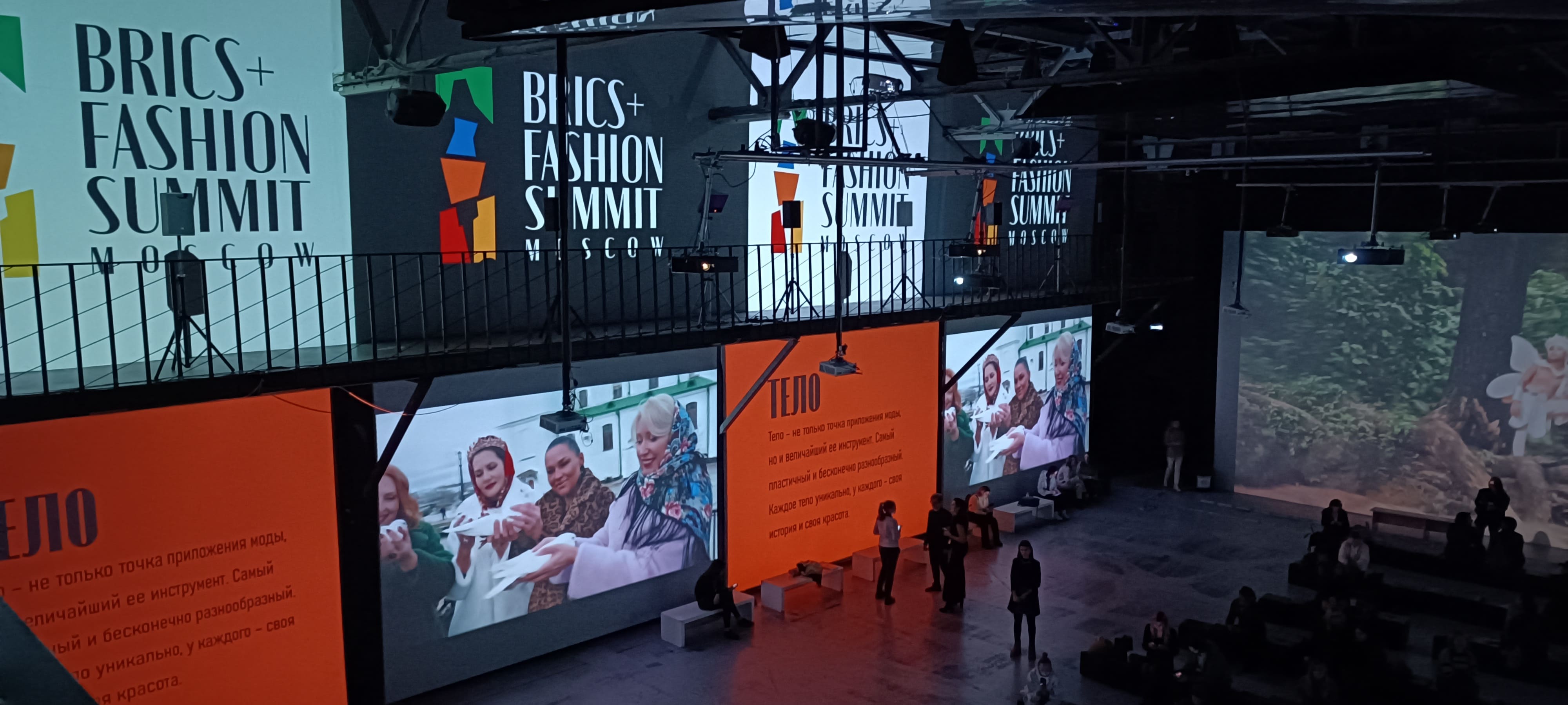 Москластер подвел итоги участия в BRICS Fashion Summit