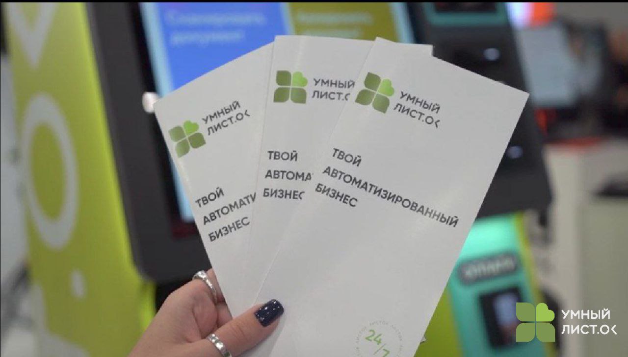 Вендинговые автоматы ЛистОК на полях Kazan Digital Week 2023