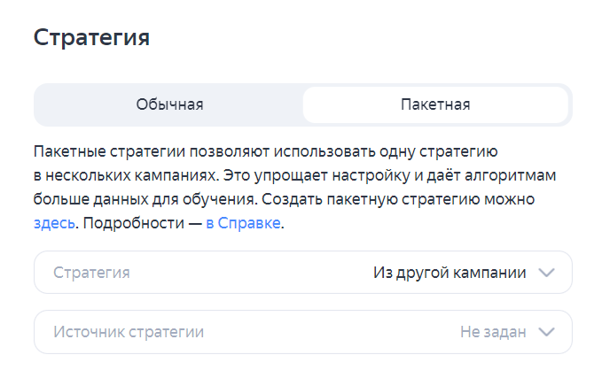 Как эффективно масштабировать кампании с помощью пакетной стратегии в B2B