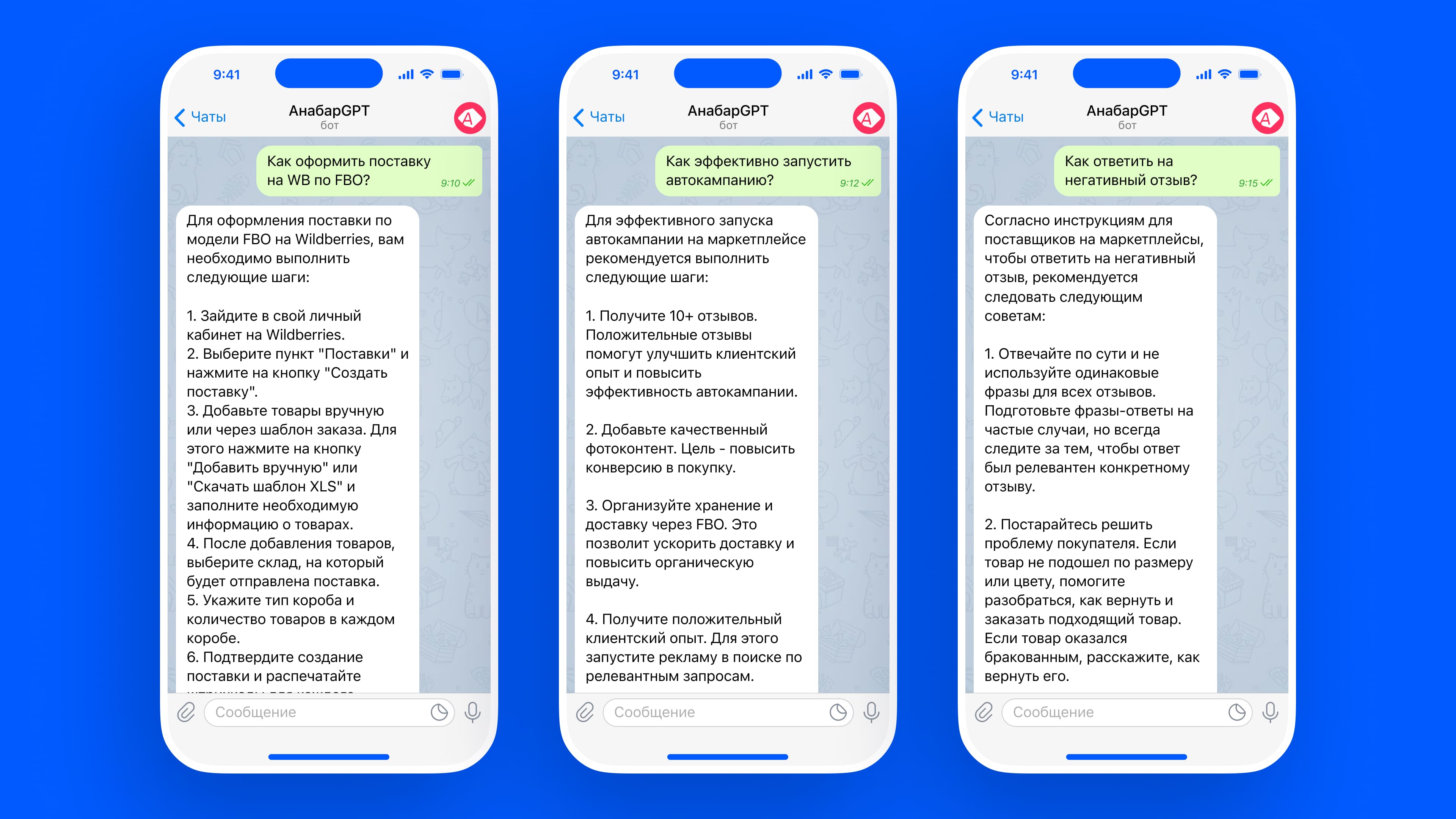 В России выпустили чат-бот для продавцов на маркетплейсах