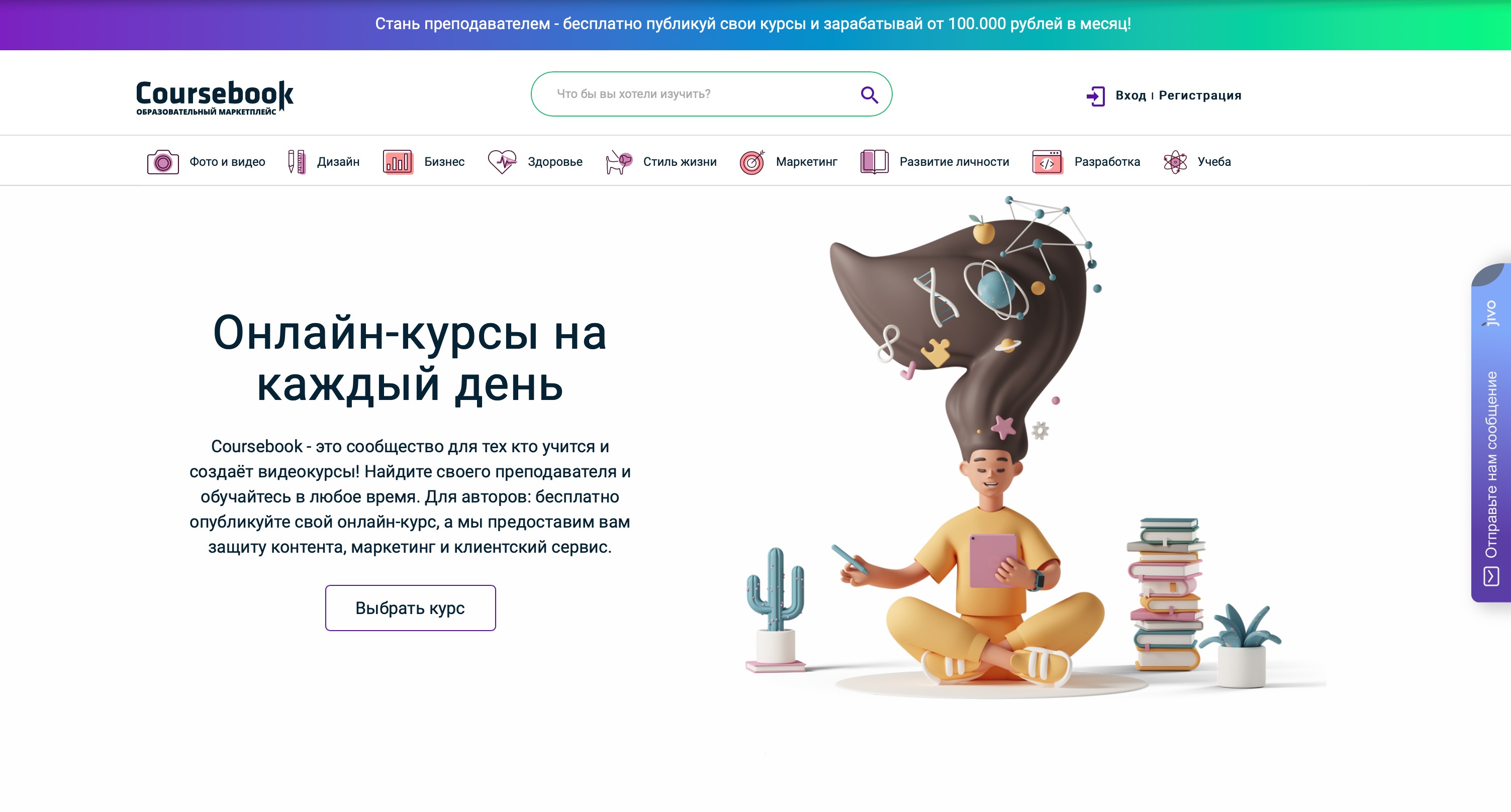 ООО ЮНИКОД запустила первый бесплатный образовательный маркетплейс