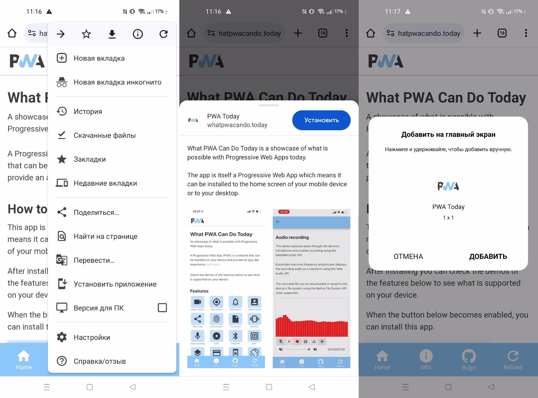 Мобильные приложения: выбираем между Native, Flutter и PWA