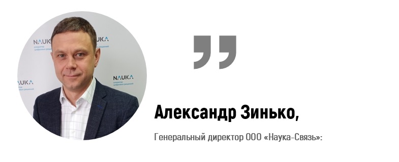 NAUKA вступила в Ассоциацию индустриальных парков России