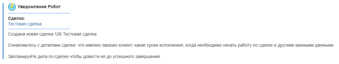 Лиды, коммуникации и аналитика с CRM для поставщика китайской спецтехники