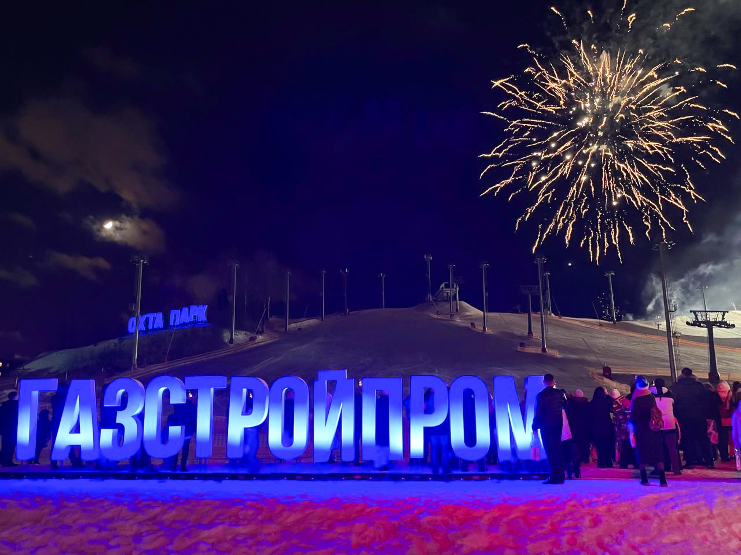 «Газстройпром» проложил путь в новогоднюю сказку