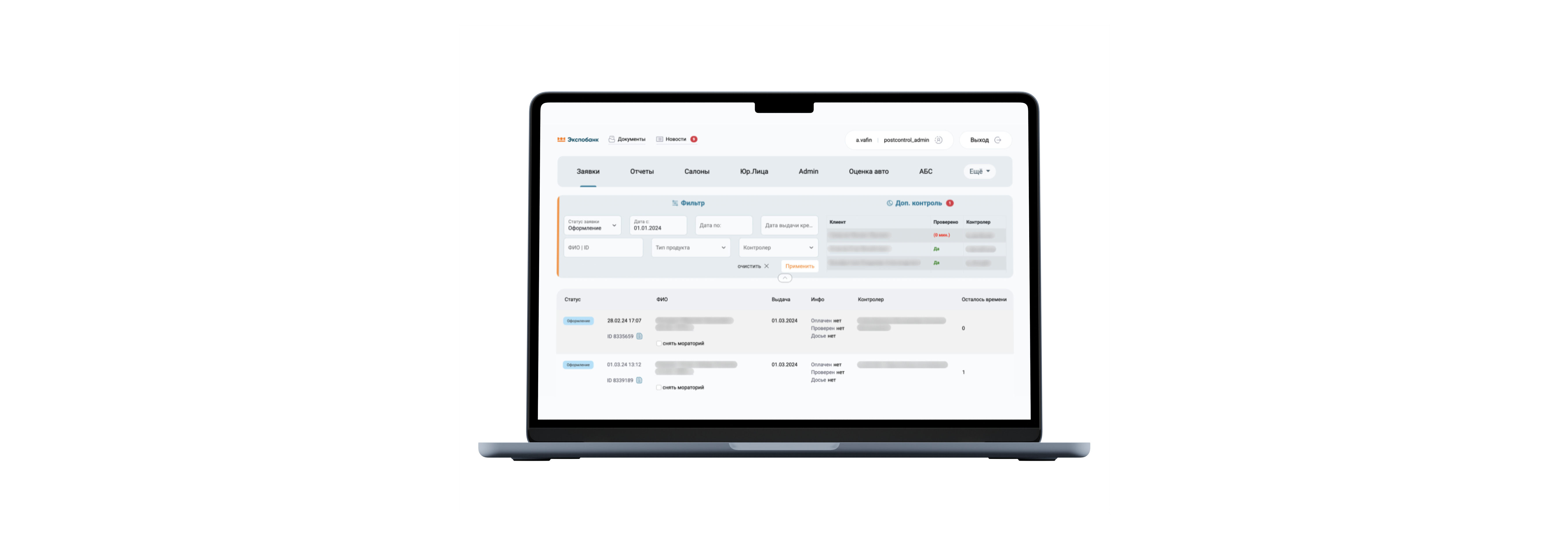 Как Экспобанк создал автокредитную платформу и что из этого вышло