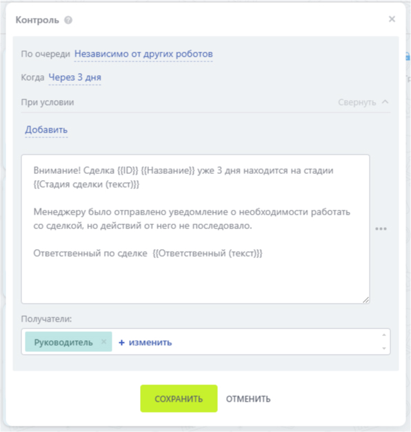 Лиды, коммуникации и аналитика с CRM для поставщика китайской спецтехники