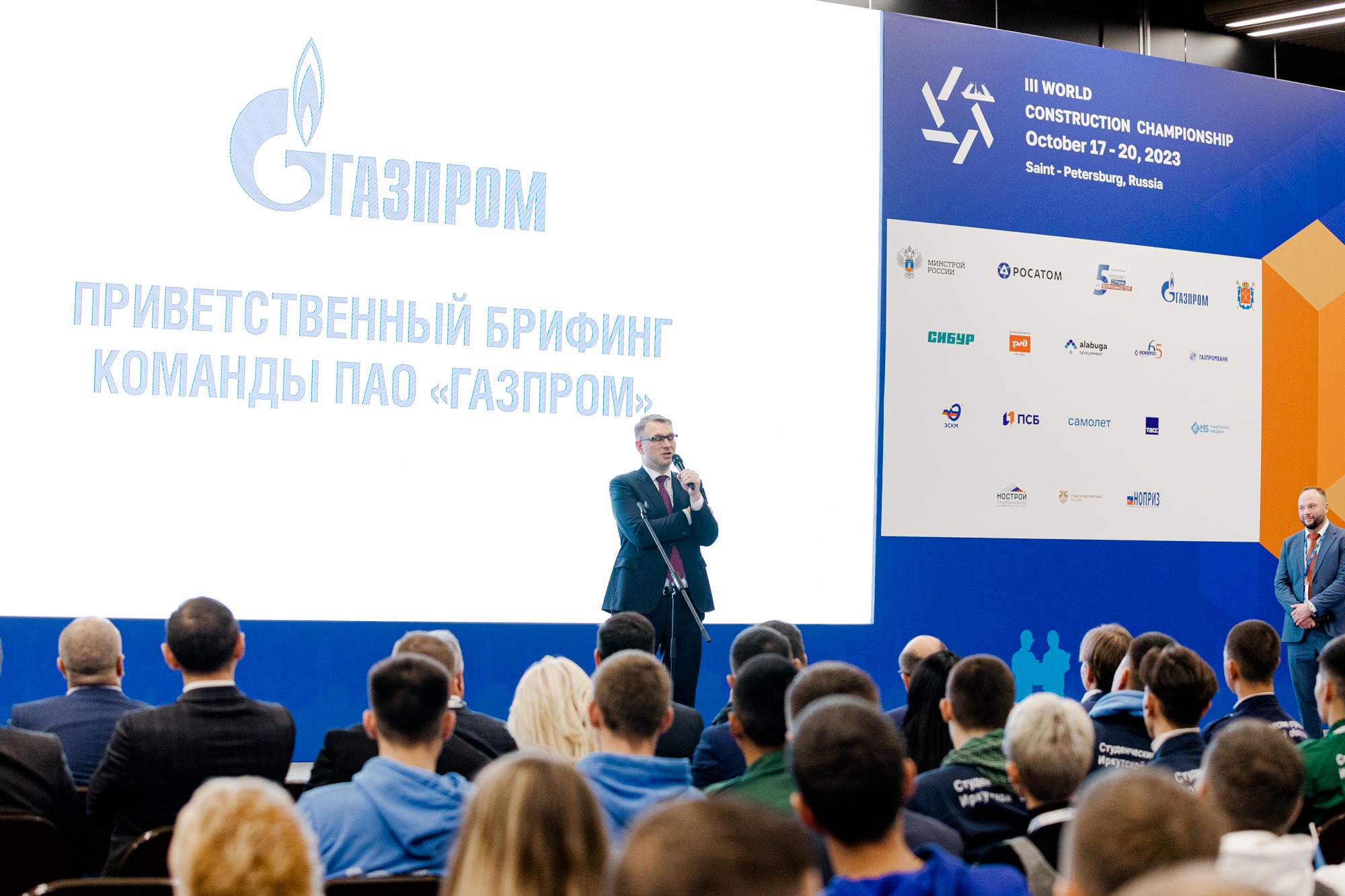 В Петербурге стартовал III Международный строительный чемпионат