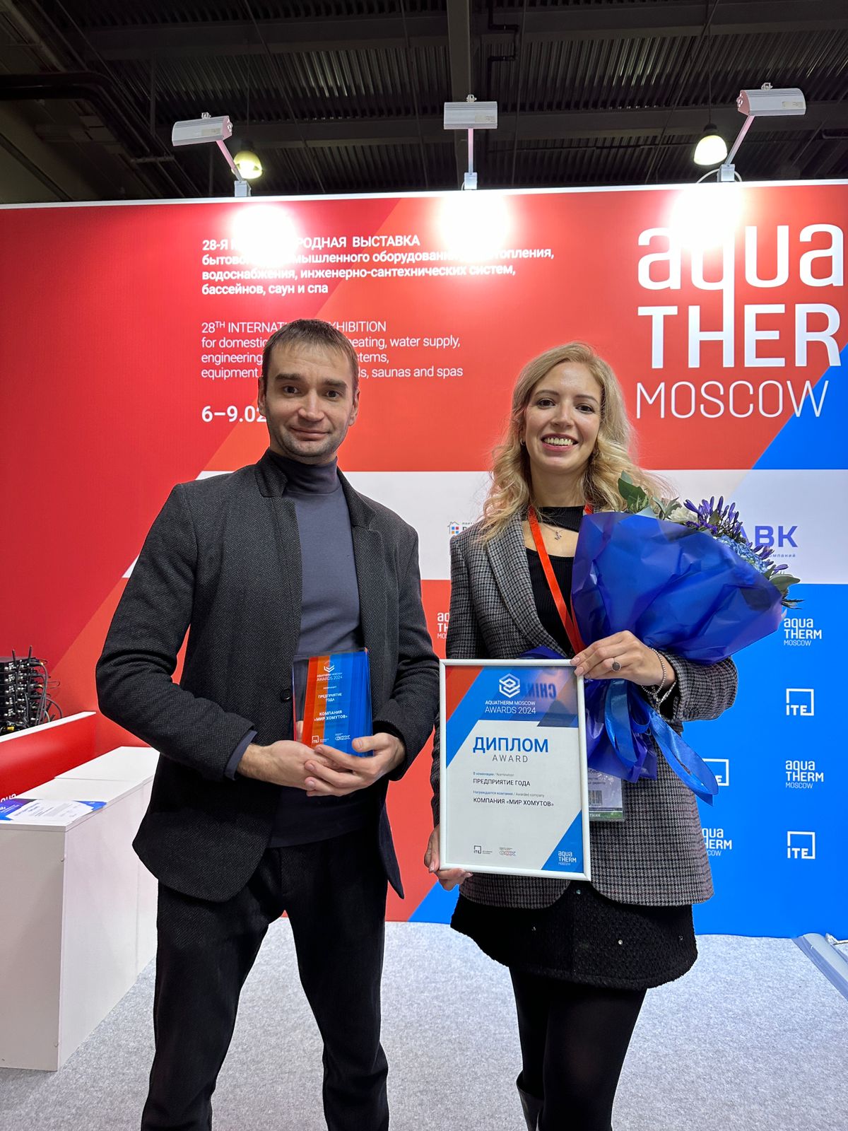 Компания «Мир Хомутов» награждена Премией «Предприятие года»