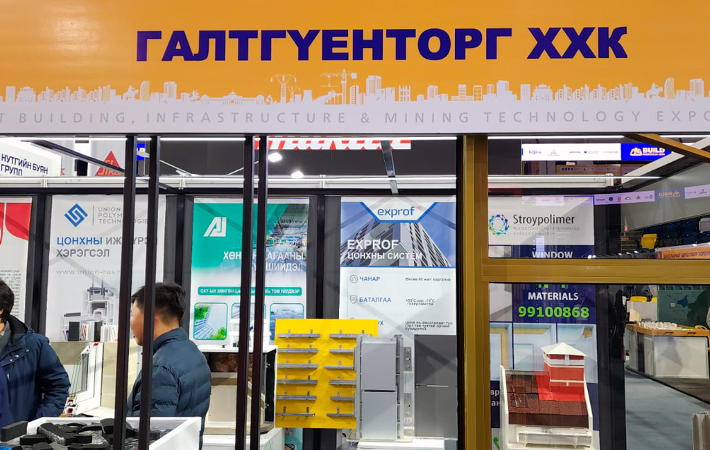 Оконные системы exprof были представлены на выставке в Монголии