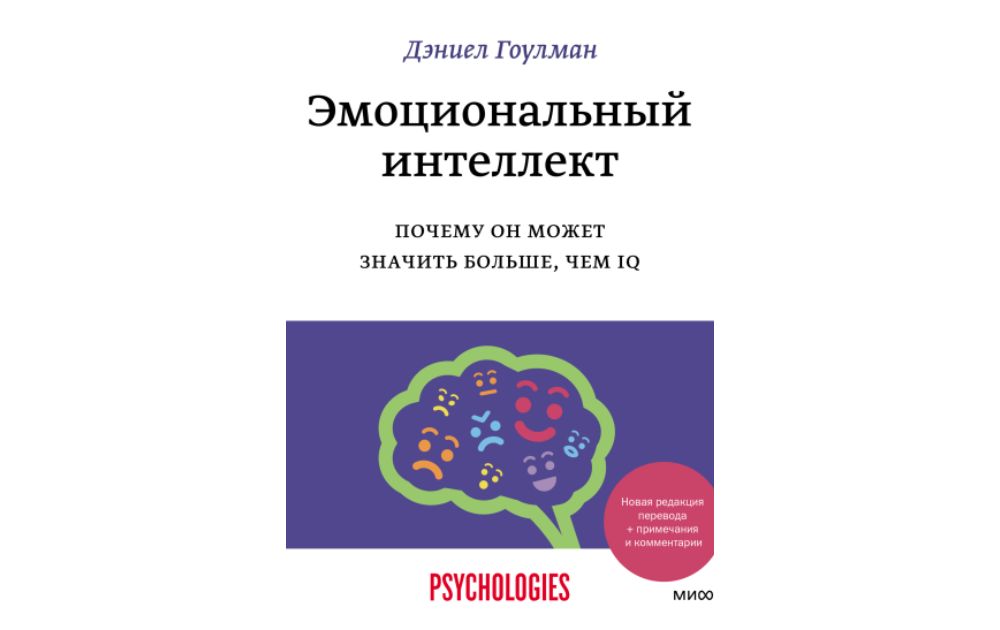 Издательство МИФ анонсировало список ТОП книг к ярмарке NonFiction