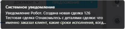 Лиды, коммуникации и аналитика с CRM для поставщика китайской спецтехники