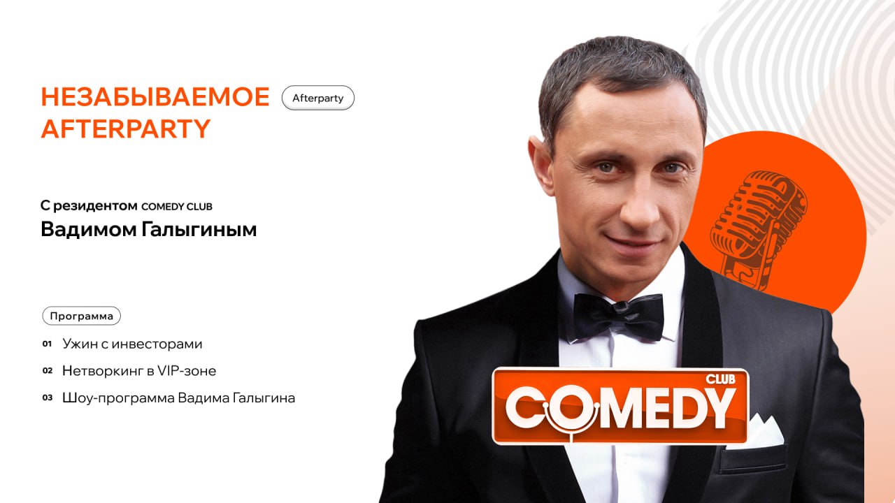 Международный форум «Инвестиции 3.0. Доходная недвижимость»