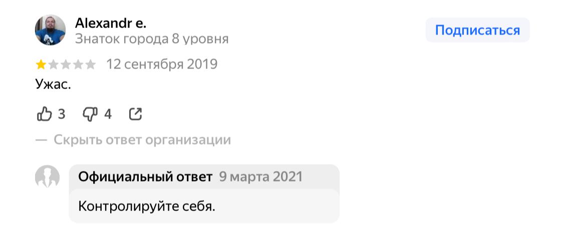 Как малому и среднему бизнесу эффективно управлять отзывами клиентов