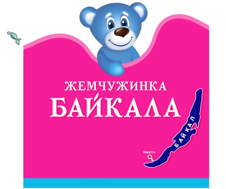 ЖЕМЧУЖИНКА БАЙКАЛА БАЙКАЛ ИРКУТСК