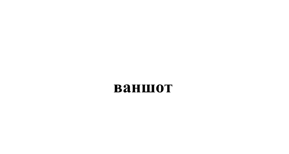 Торговая марка №85171